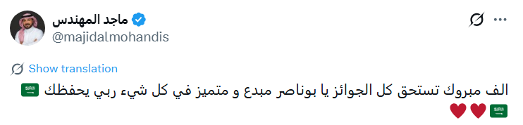 تركي آل الشيخ - جائزة مكة للتميّز 2025 - مشروع على خطاه - جائزة التميز الثقافي - خالد الفيصل - سعود بن مشعل - محمد بن سلمان - الهيئة العامة للترفيه - أخبار السعودية