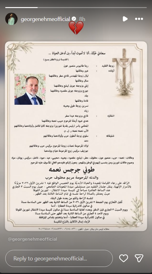 عبير نعمة، وفاة والد عبير نعمة، والد عبير نعمة، جنازة والد عبير نعمة، تعزية عبير نعمة، أصالة، ريم نجيم، نادين الراسي، سلاف فواخرجي، نيشان، أخبار الفنانين، أخبار المشاهير، الفن اللبناني