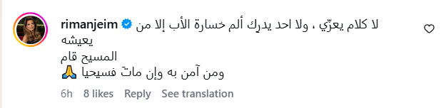 عبير نعمة، وفاة والد عبير نعمة، والد عبير نعمة، جنازة والد عبير نعمة، تعزية عبير نعمة، أصالة، ريم نجيم، نادين الراسي، سلاف فواخرجي، نيشان، أخبار الفنانين، أخبار المشاهير، الفن اللبناني