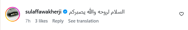 عبير نعمة، وفاة والد عبير نعمة، والد عبير نعمة، جنازة والد عبير نعمة، تعزية عبير نعمة، أصالة، ريم نجيم، نادين الراسي، سلاف فواخرجي، نيشان، أخبار الفنانين، أخبار المشاهير، الفن اللبناني