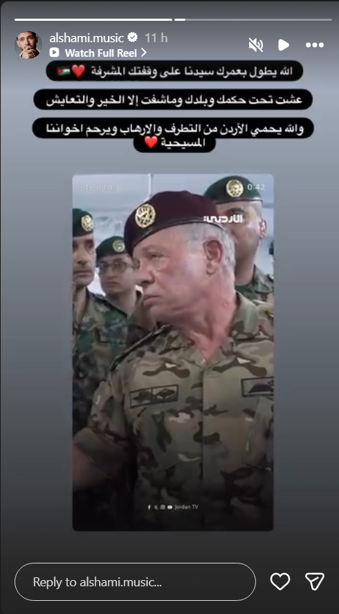 نجوم الأردن، حادثة كنيسة الكرك، الاعتداء على كنيسة في الأردن، تفاعل النجوم، عبير عيسى، ديانا كرزون، منذر رياحنة، نداء شرارة، طوني قطان، وائل كفوري، نوال الزغبي، رامي عياش، الشامي، فارس كرم، نقابة الفنانين الأردنيين، شهداء الكرك، الأردن