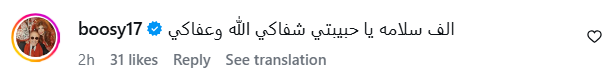 فيفي عبده - كسر ساق فيفي عبده - إصابة فيفي عبده - فيفي عبده في المستشفى - الحالة الصحية لفيفي عبده - نجوم يدعمون فيفي عبده - مي عز الدين - منة شلبي - نيللي كريم - صبا مبارك - ديانا كرزون