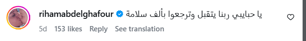 أحمد السعدني - ياسمين عبد العزيز - ياسمين عبد العزيز الحج - أحمد السعدني الحج - مناسك الحج - الحج 2026 - وزارة الإعلام السعودية - ضيوف الرحمن - إنستغرام ياسمين عبد العزيز - أحمد السعدني ووالدته