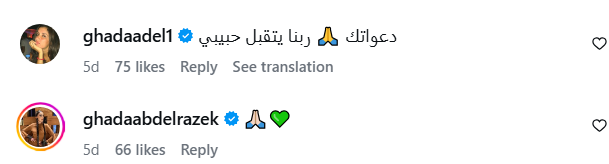 أحمد السعدني - ياسمين عبد العزيز - ياسمين عبد العزيز الحج - أحمد السعدني الحج - مناسك الحج - الحج 2026 - وزارة الإعلام السعودية - ضيوف الرحمن - إنستغرام ياسمين عبد العزيز - أحمد السعدني ووالدته