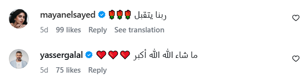 أحمد السعدني - ياسمين عبد العزيز - ياسمين عبد العزيز الحج - أحمد السعدني الحج - مناسك الحج - الحج 2026 - وزارة الإعلام السعودية - ضيوف الرحمن - إنستغرام ياسمين عبد العزيز - أحمد السعدني ووالدته