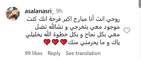 أصالة نصري - أنس نصري - عائلة أصالة نصري - أصالة نصري سوريا - عودة أنس نصري إلى سوريا - ابنة أنس نصري - تخرج ابنة أنس نصري - لمى الرهوني - عزيزة والدة أصالة نصري - يزن السيد