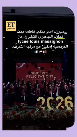أحلام، مبارك الهاجري، فاطمة بنت مبارك الهاجري، تخرج فاطمة، ابنة أحلام، تخرج بمرتبة الشرف، أخبار أحلام، عائلة أحلام