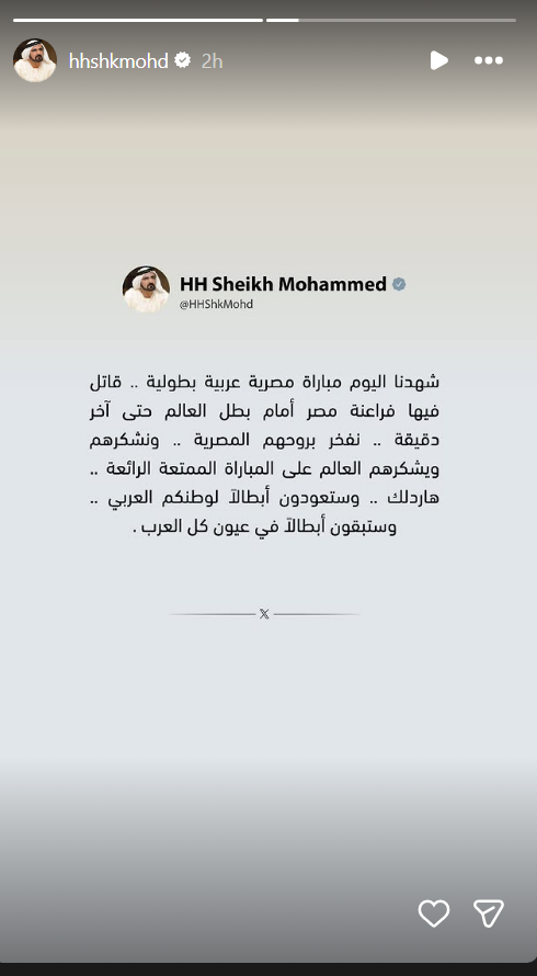 منتخب مصر، مصر والأرجنتين، كأس العالم 2026، الرئيس السيسي، محمد بن راشد، رسائل دعم منتخب مصر، نجوم الفن يدعمون منتخب مصر، محمد صلاح، الفراعنة، خروج مصر من كأس العالم، مباراة مصر والأرجنتين، كأس العالم 2026 مصر، يسرا، نانسي عجرم، إليسا، أحمد حلمي، رامز جلال، حسن الرداد، نور الغندور، هند صبري