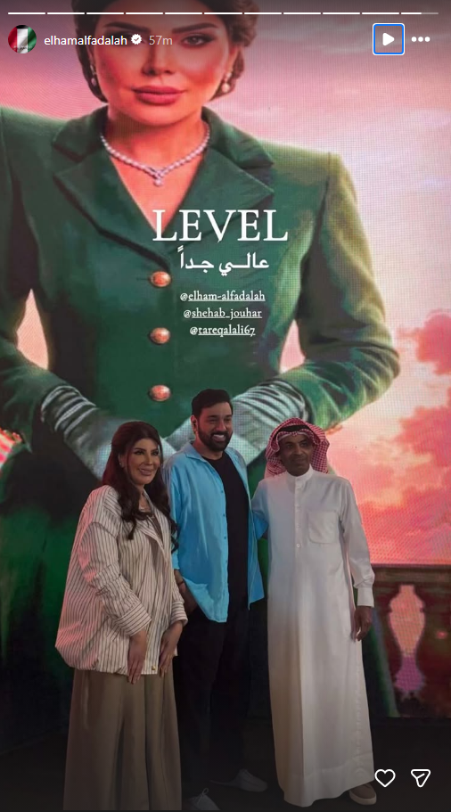 إلهام الفضالة، Elham Al Fadala، طارق العلي، Tareq Al Ali، شهاب جوهر، Shehab Jawhar، فاضل شهاب جوهر، فيلم مس إن، Miss N، زينب الموسوي، أخبار إلهام الفضالة، ET بالعربي، السينما الخليجية، نجوم الكويت