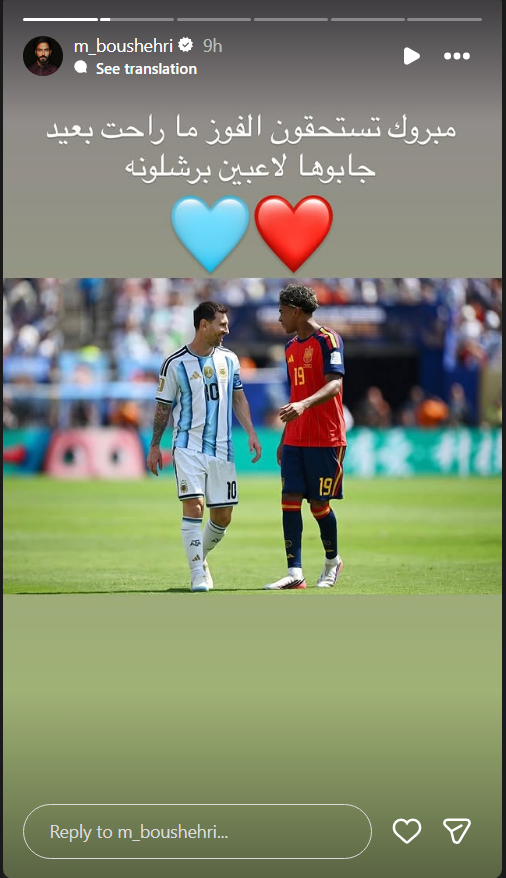 ليونيل ميسي Lionel Messi - ميسي كأس العالم 2026 - خسارة الأرجنتين أمام إسبانيا - نهائي كأس العالم 2026 - رسالة ميسي إنستغرام - Lionel Messi Instagram - الاتحاد الأرجنتيني لكرة القدم Argentine Football Association - أميتاب باتشان Amitabh Bachchan - لامين يامال Lamine Yamal - كيليان مبابي Kylian Mbappé - منتخب الأرجنتين Argentina - منتخب إسبانيا Spain - FIFA World Cup 2026 - الحذاء الذهبي Golden Boot - ميسي يبكي بعد النهائي - رسالة ميسي بعد خسارة كأس العالم - دعم ميسي بعد خسارة الأرجنتين - أخبار ميسي اليوم - Messi World Cup 2026 - Argentina vs Spain Final 2026