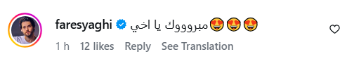 محمد الأحمد، علا سعيد، محمد الأحمد وعلا سعيد، حمل علا سعيد، طفل محمد الأحمد، مولود محمد الأحمد، Dad and Mom، إنستغرام محمد الأحمد، نجوم سوريا، أخبار المشاهير