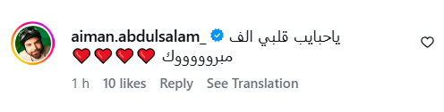 محمد الأحمد، علا سعيد، محمد الأحمد وعلا سعيد، حمل علا سعيد، طفل محمد الأحمد، مولود محمد الأحمد، Dad and Mom، إنستغرام محمد الأحمد، نجوم سوريا، أخبار المشاهير