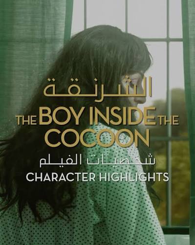 أهم الأفلام الخليجية 2026
