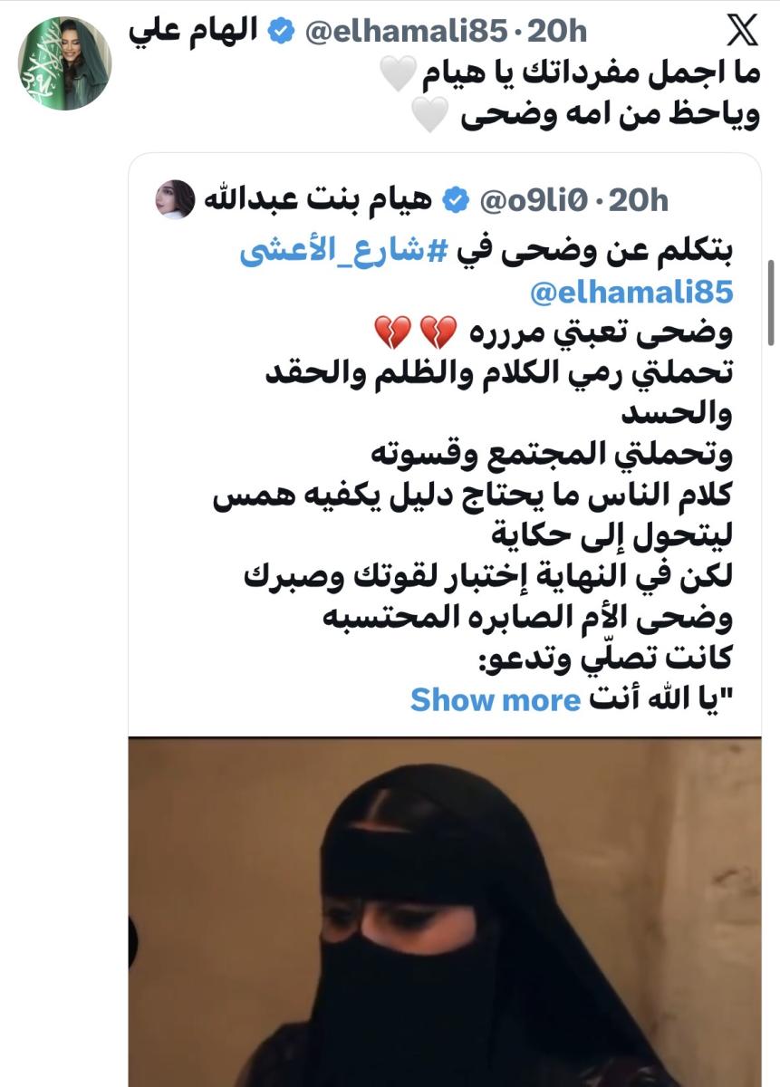 شارع الأعشى ٢