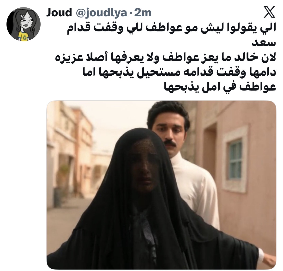 مسلسل شارع الأعشى وضحى سعد عواطف خالد عزيزة