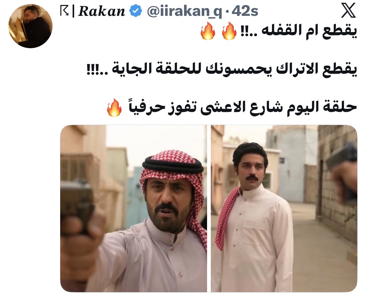 مسلسل شارع الأعشى وضحى سعد عواطف خالد عزيزة