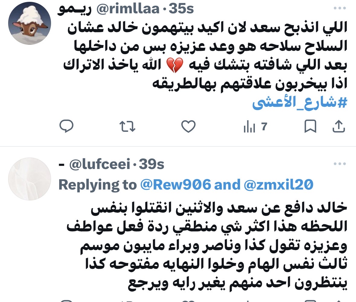 مصير سعد وخالد في شارع الأعشى يشعل الجدل… هل هناك جزء ثالث من شارع الأعشى ؟