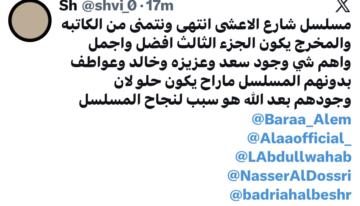 مصير سعد وخالد في شارع الأعشى يشعل الجدل… هل هناك جزء ثالث من شارع الأعشى ؟