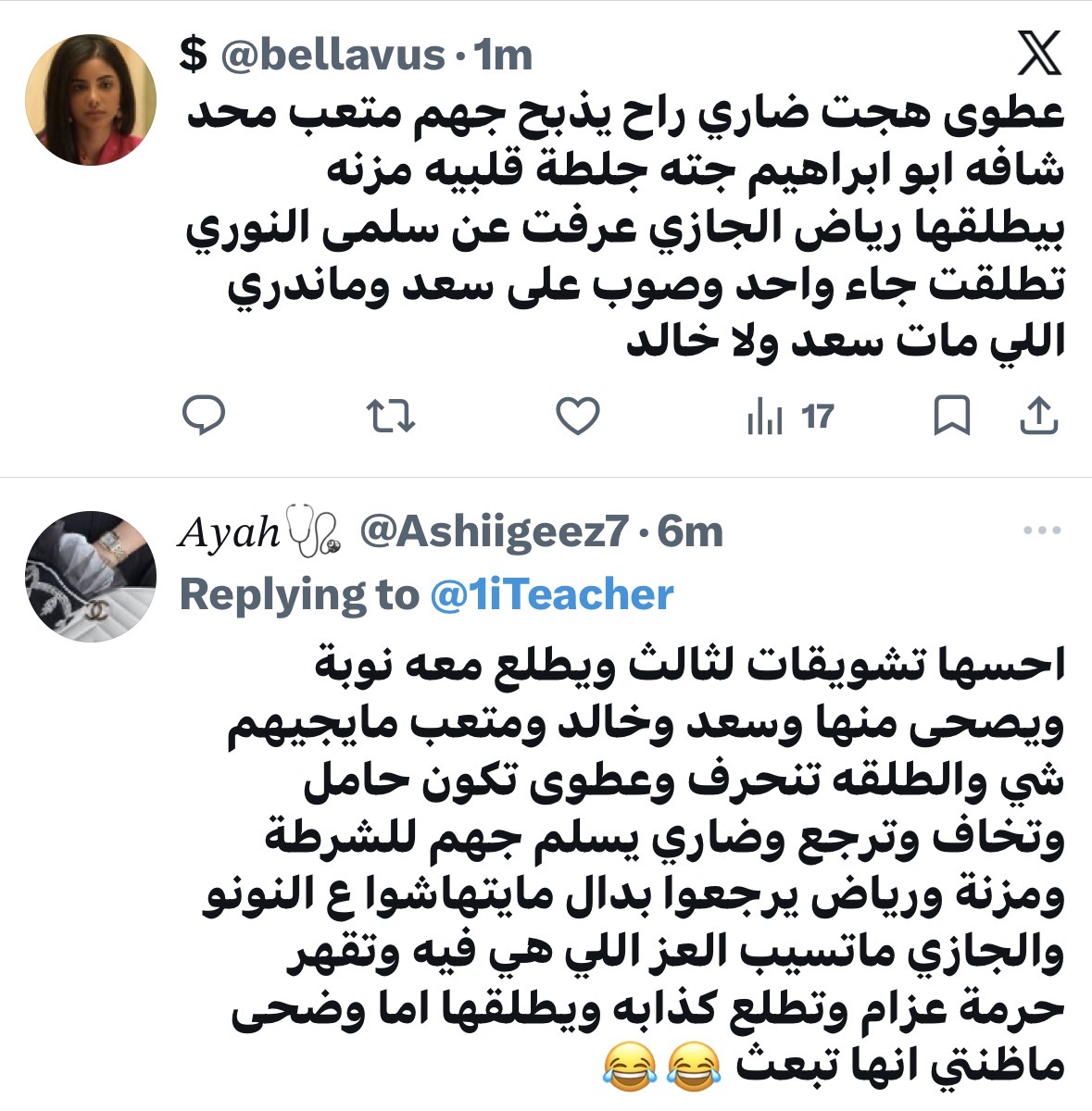 ردود الفعل على الحلقة الأخيرة من شارع الأعشى 