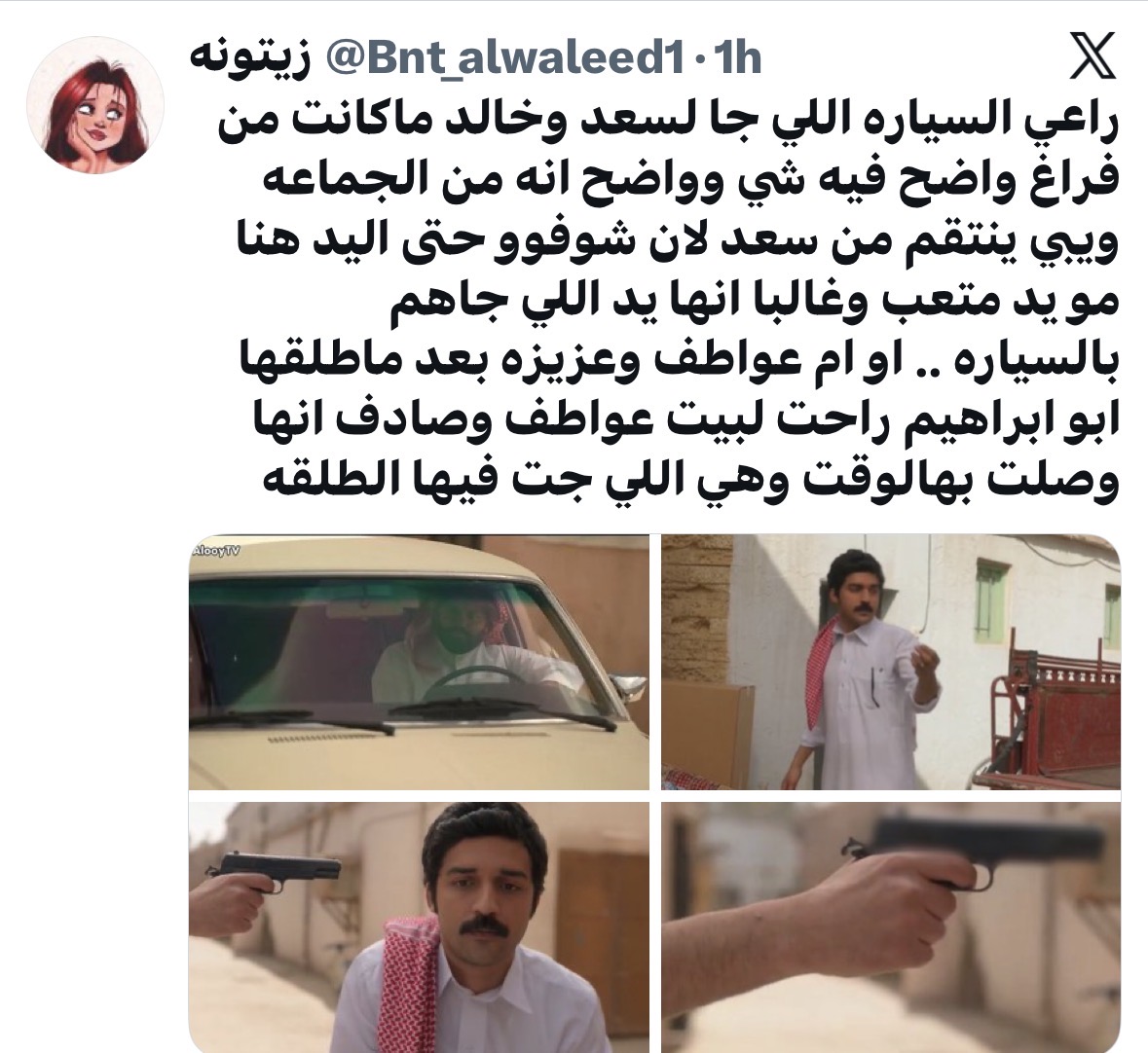 الحلقة الأخيرة  