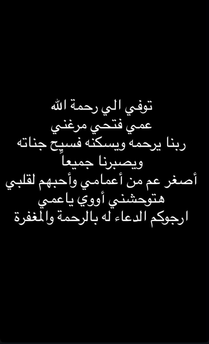 منشور حمدي الميرغني 
