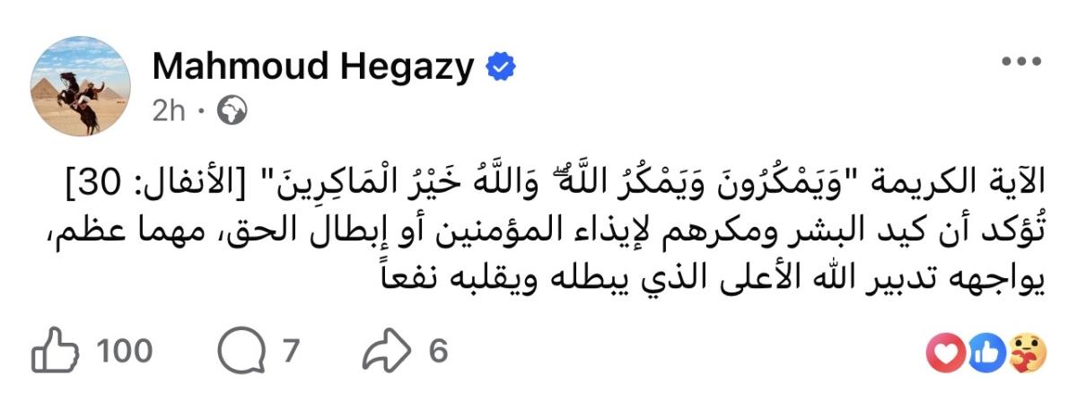 محمود حجازي - قضية محمود حجازي - اتهام محمود حجازي - الاعتداء داخل فندق القاهرة - تحرش مشاهير - أخبار الفنانين مصر - التحقيقات مع محمود حجازي - ET بالعربي