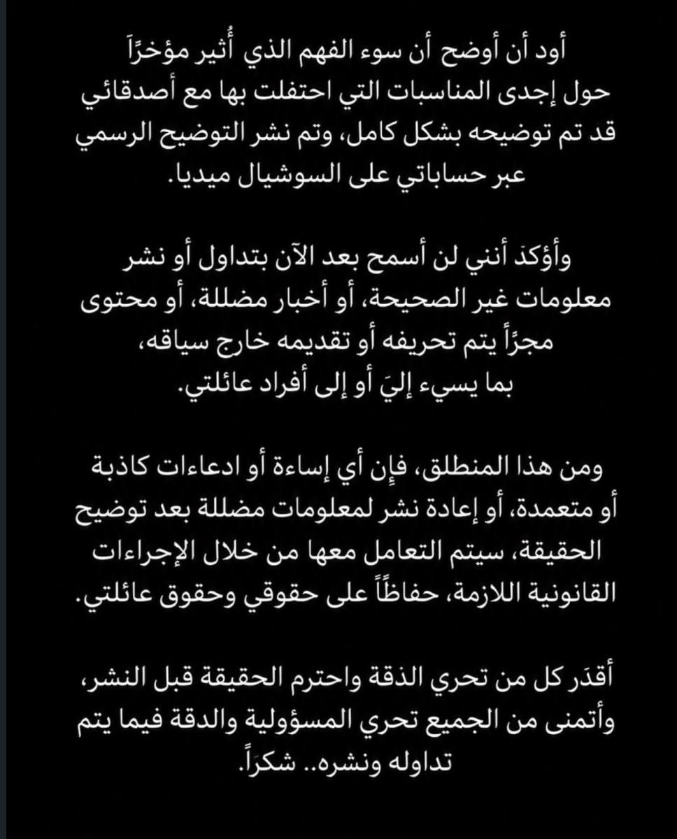 منشور أميرة أديب