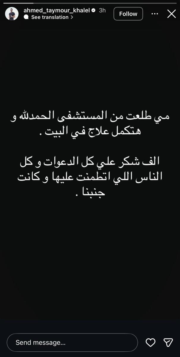 مي عز الدين