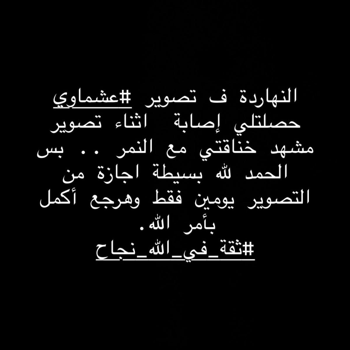 منشور محمد رمضان 