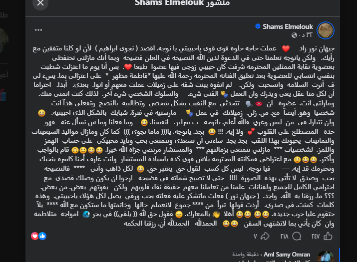 منشور شمس البارودي