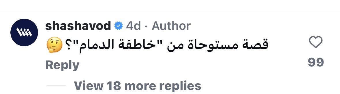 خاطفة الدمام الهام علي 