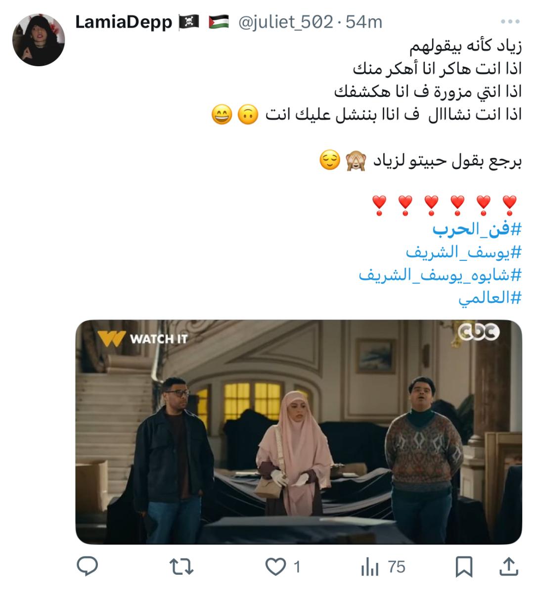 مسلسل فن الحرب الحلقة 1 رمضان 2026