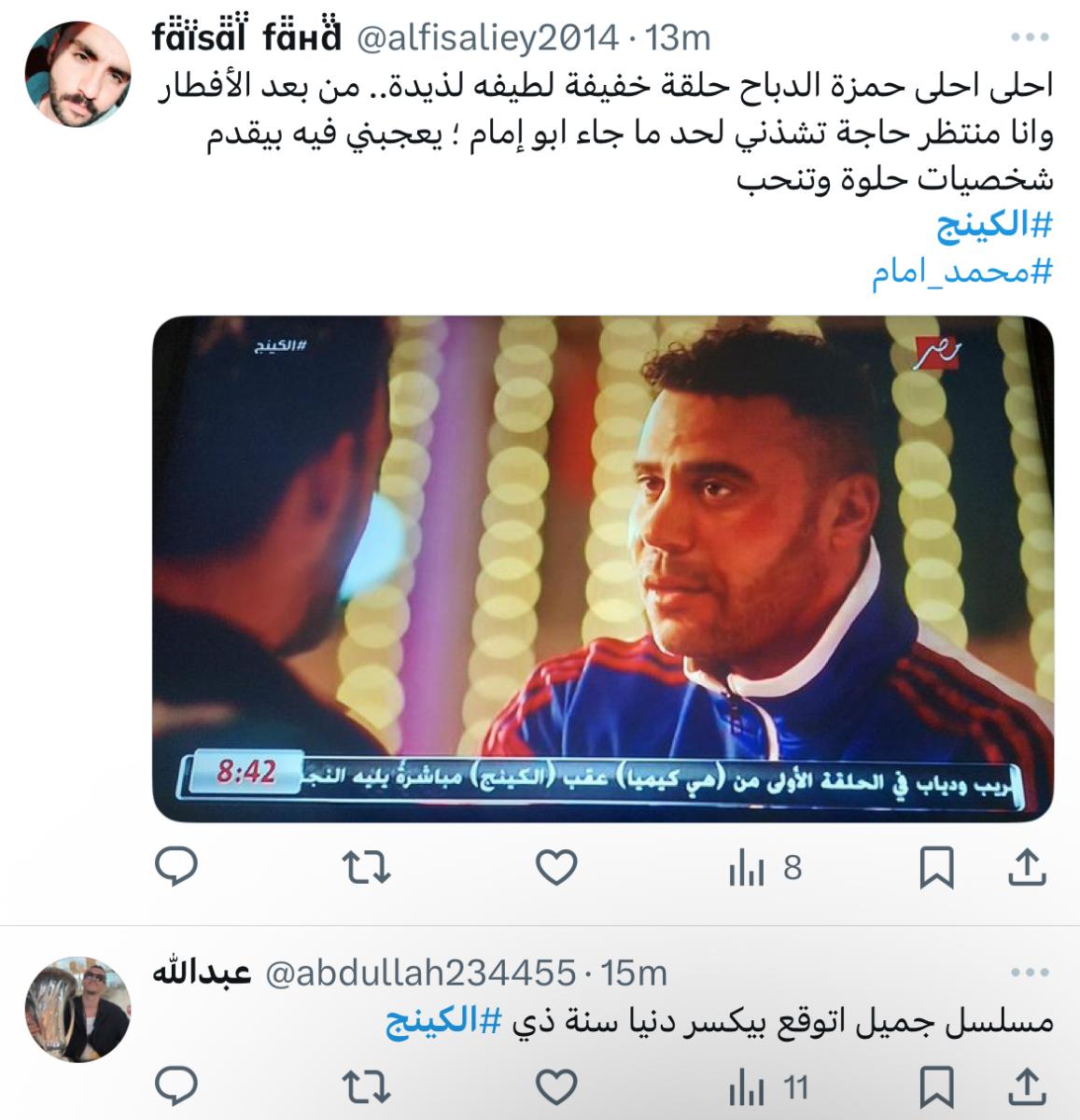 مسلسل الكينج الحلقة 1 و 2 رمضان 2026