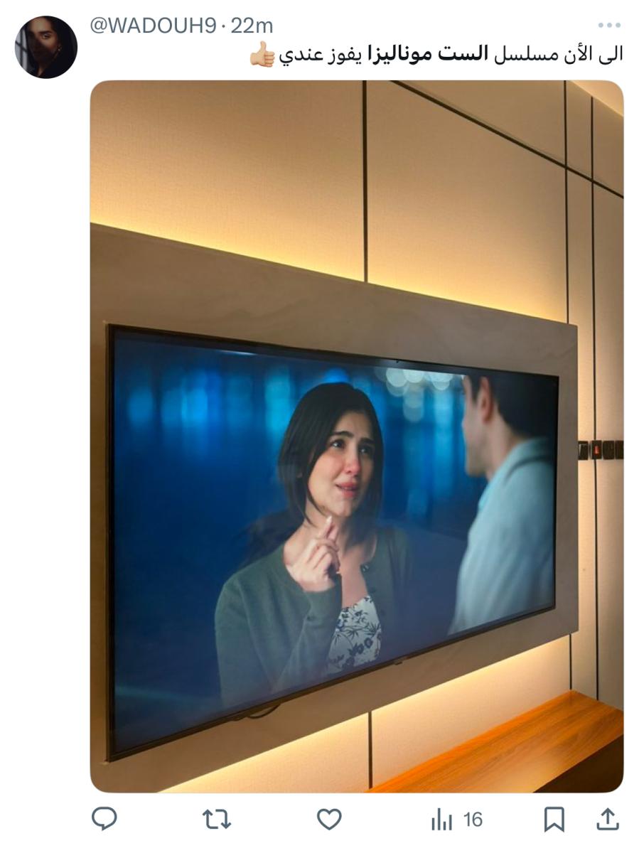 مسلسل الست موناليزا الحلقة 3 رمضان 2026 