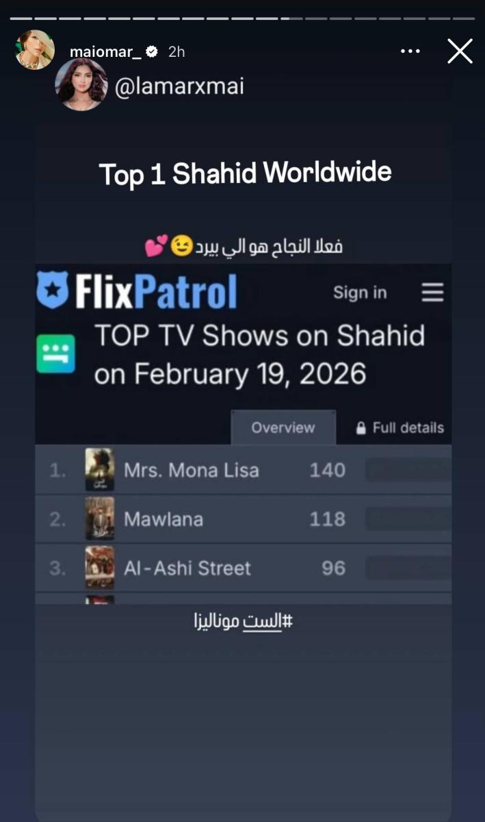 مسلسل الست موناليزا الحلقة 3 رمضان 2026 