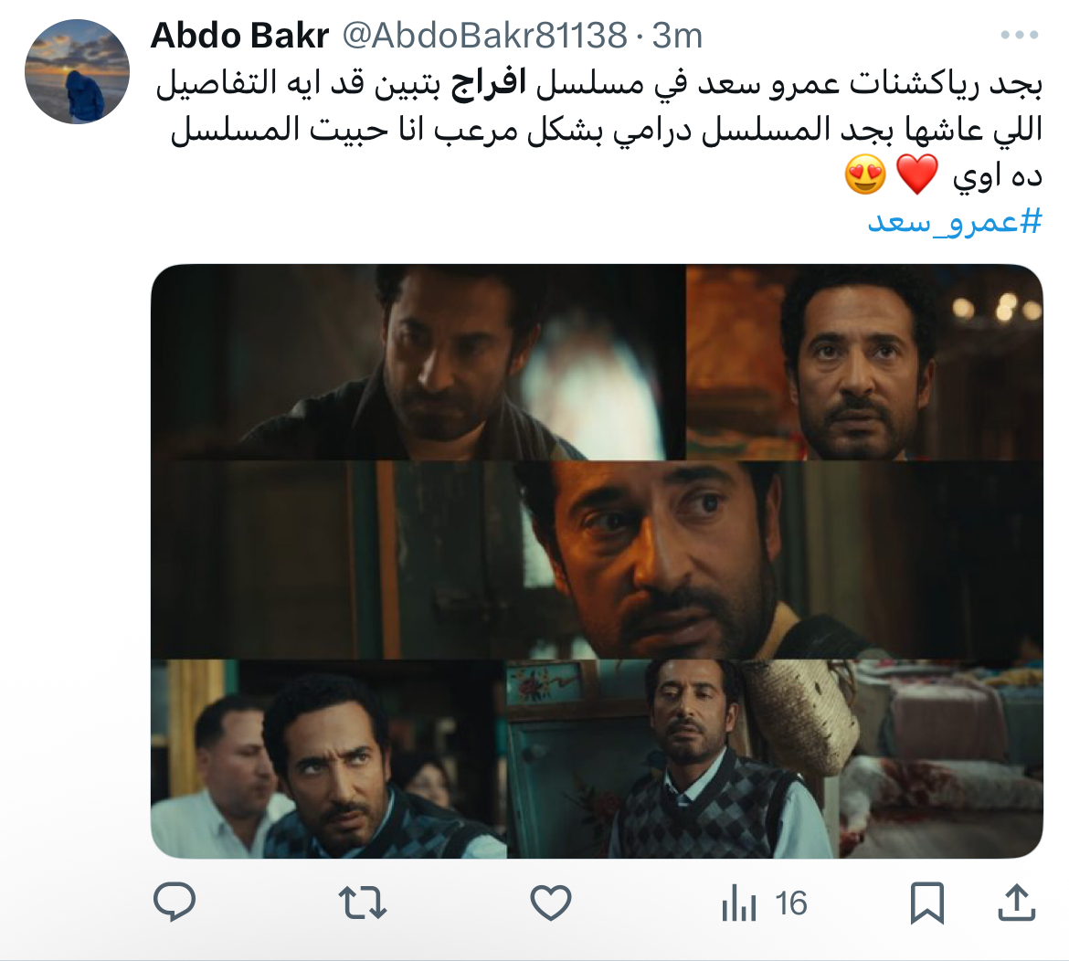 مسلسل إفراج الحلقة 1 و 2 رمضان 2026 