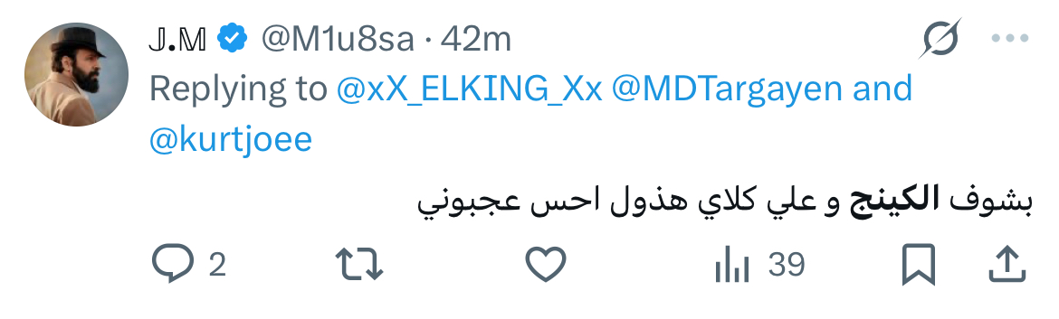 مسلسل الكينج الحلقة 4 رمضان 2026