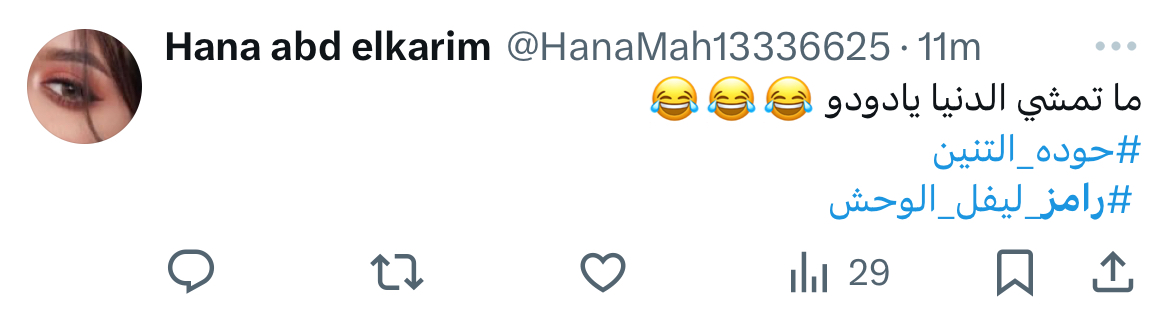 غادة عبد الرازق برنامج رامز ليفل الوحش الحلقة 3 رمضان 2026