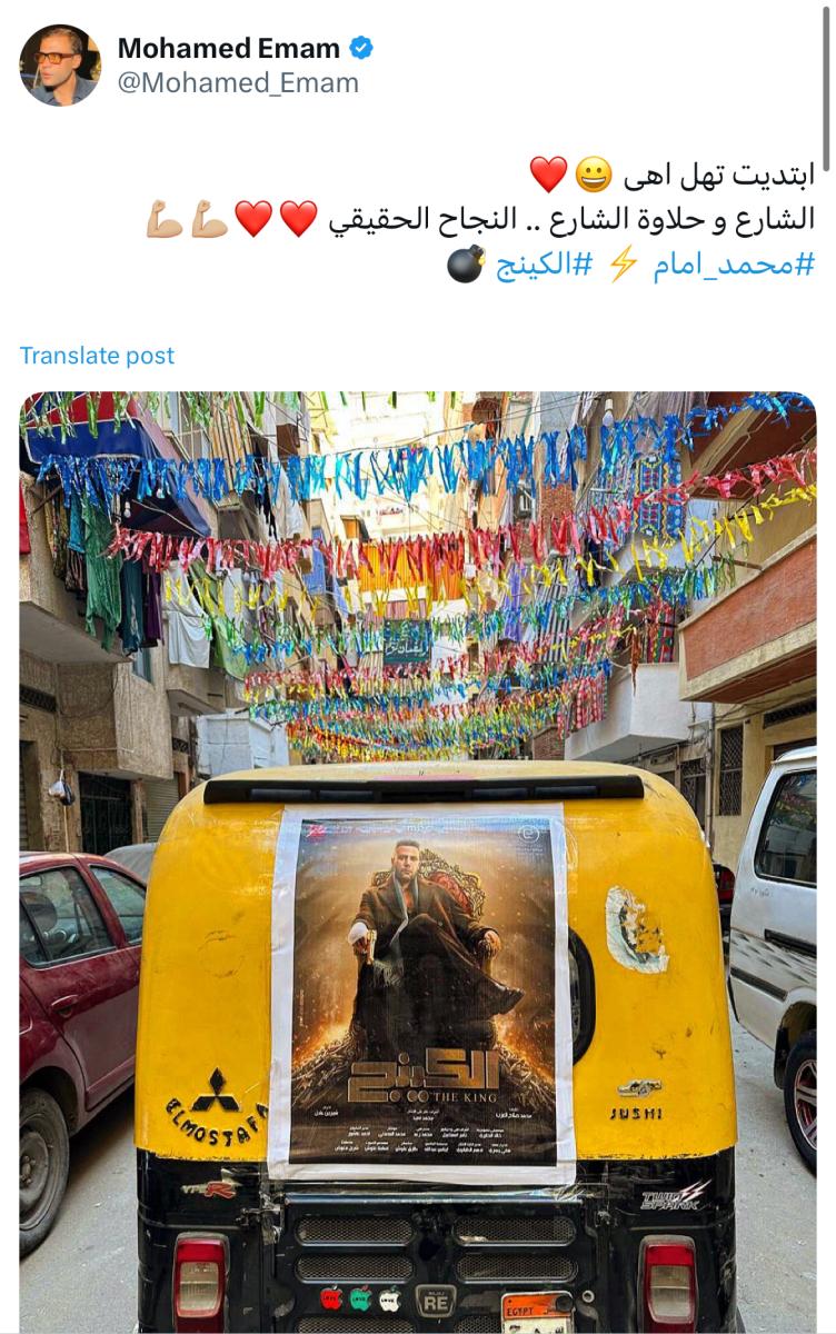 مسلسل الكينج الحلقة 5 رمضان 2026