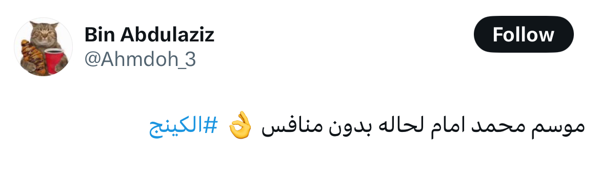 مسلسل الكينج الحلقة 7 رمضان 2026