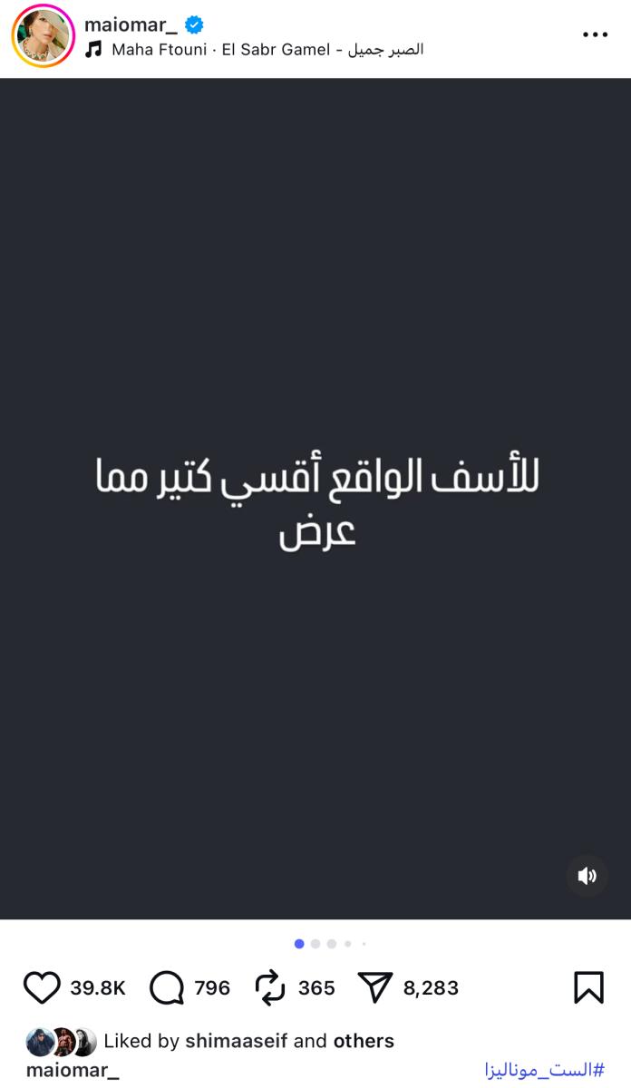 مسلسل الست موناليزا الحلقة 9 رمضان 2026 