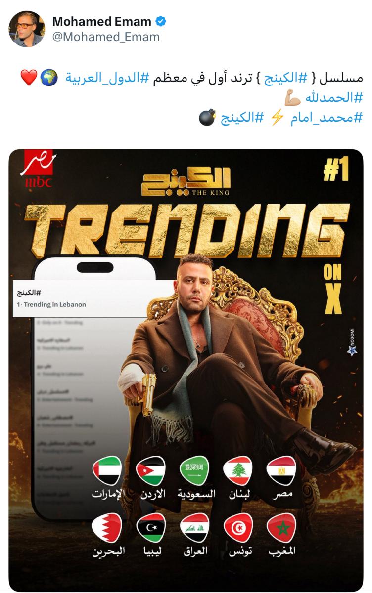 مسلسل الكينج الحلقة 9 رمضان 2026