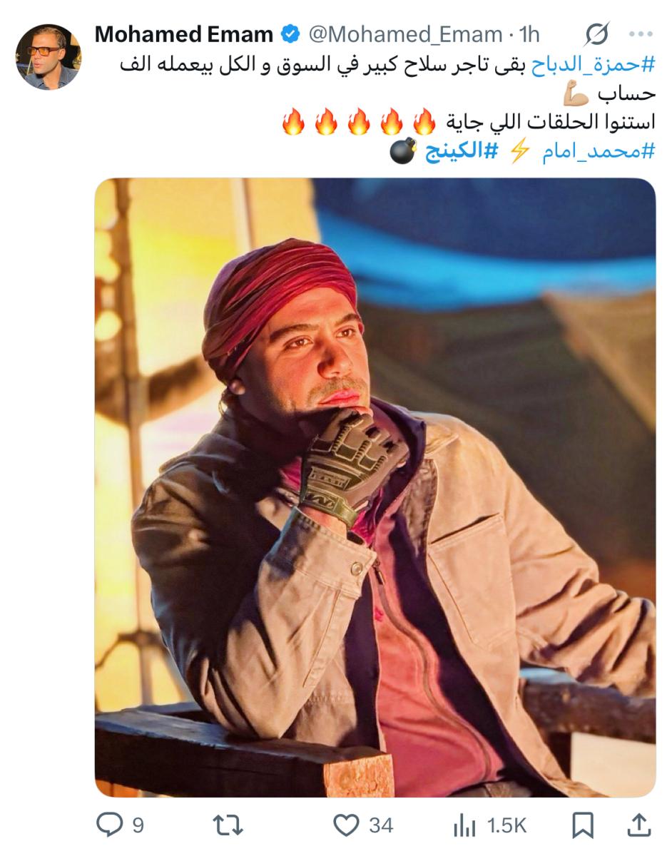 مسلسل الكينج الحلقة 10 رمضان 2026