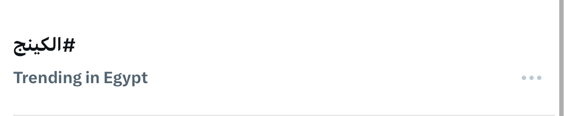 مسلسل الكينج الحلقة 10 رمضان 2026