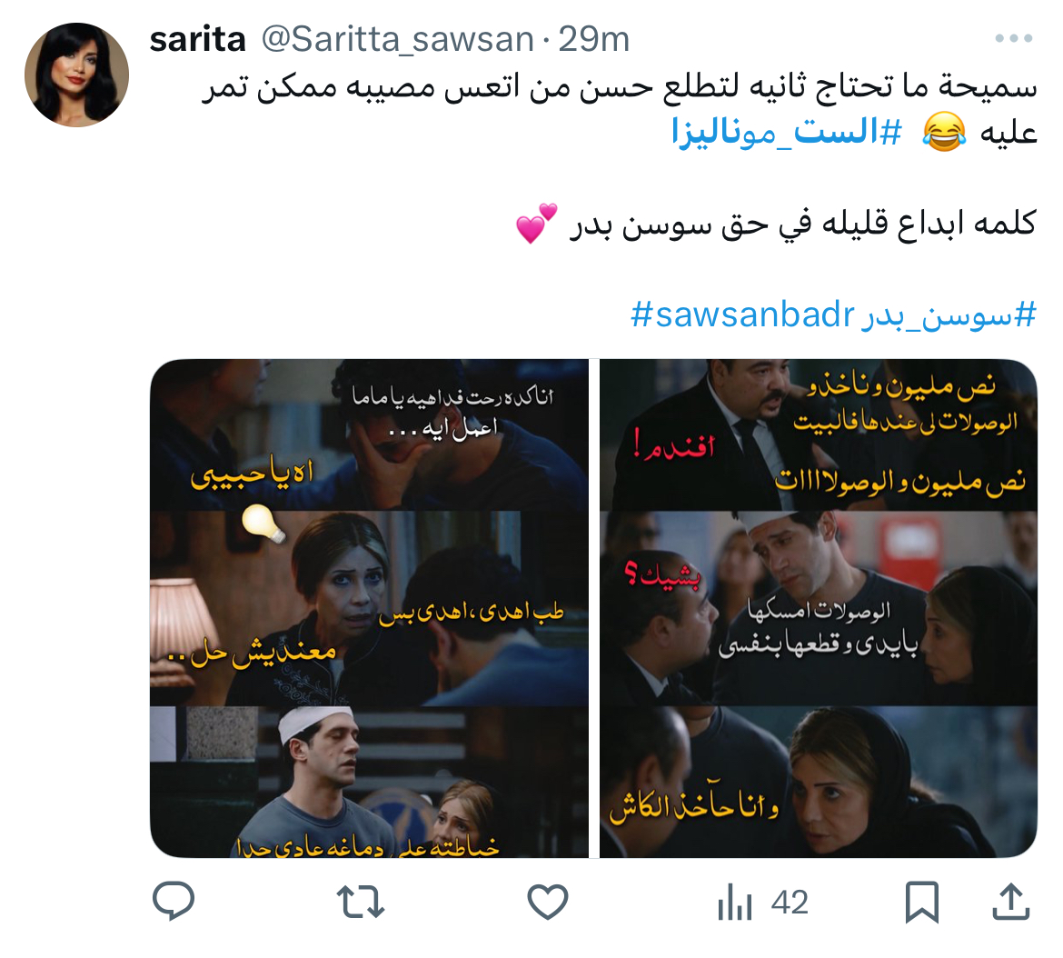 مسلسل الست موناليزا الحلقة 11 رمضان 2026 