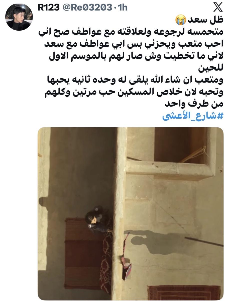 شارع الأعشى ٢