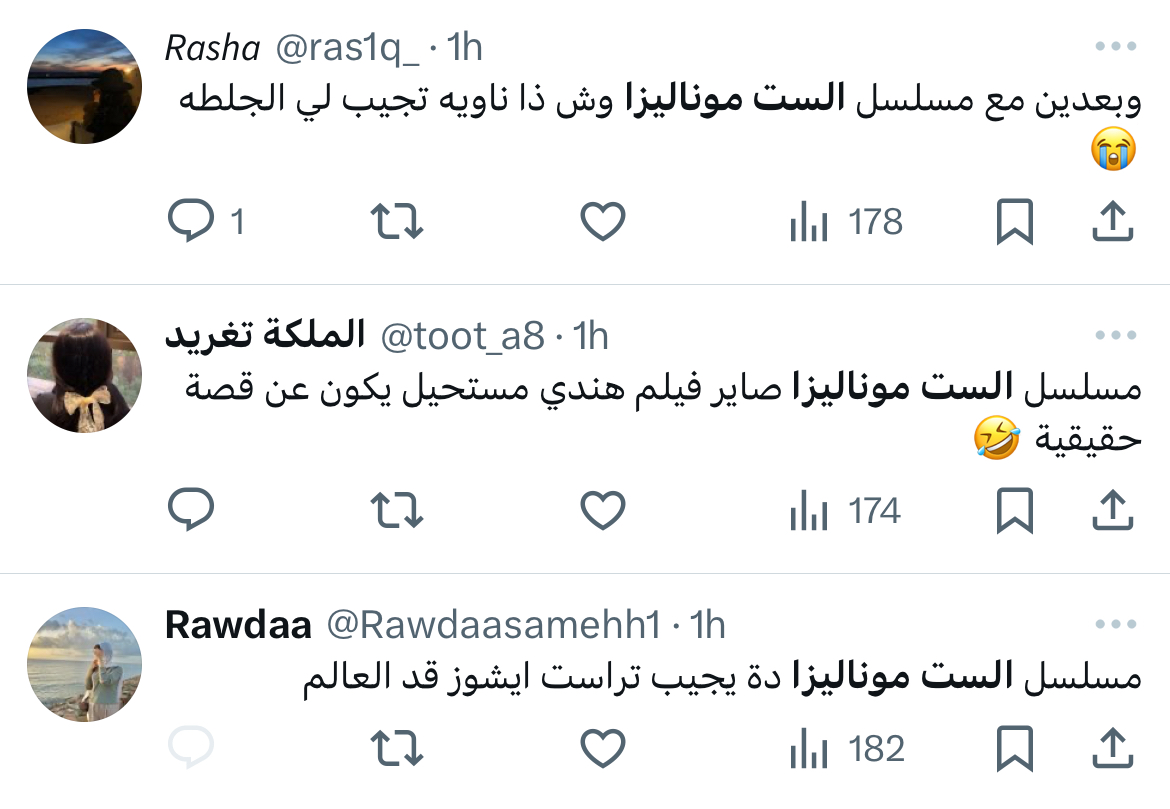 مسلسل الست موناليزا الحلقة 13 رمضان 2026