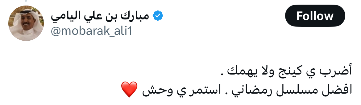 مسلسل الكينج الحلقة 14 رمضان 2026