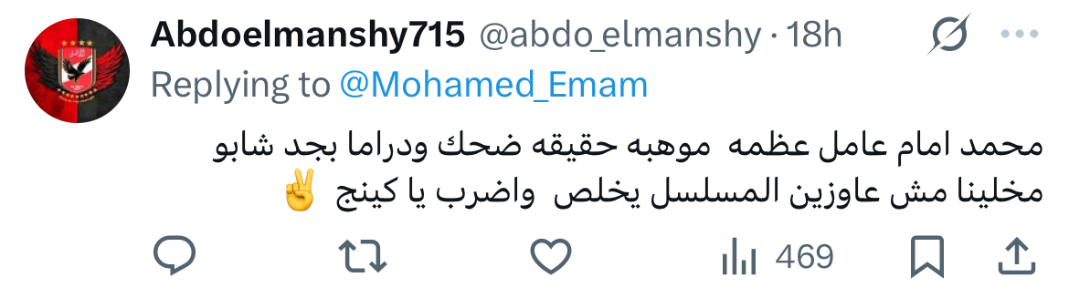 مسلسل الكينج الحلقة 14 رمضان 2026