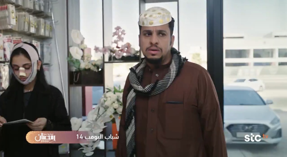 سارة الودعاني و عبدالرحمن بن نافع و عبدالرحمن الشهري وغيرهم في إعلان مسلسل شباب البومب 14 على روتانا خليجية 